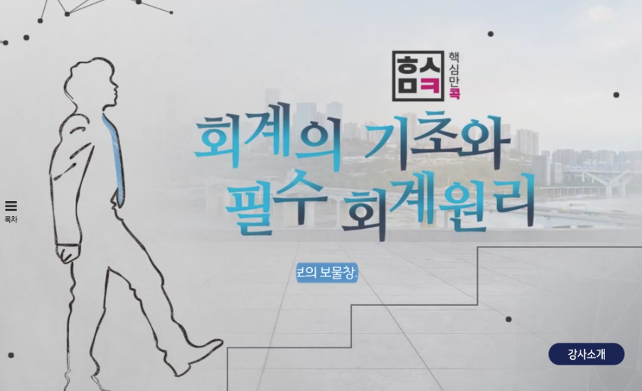 교육과정사진